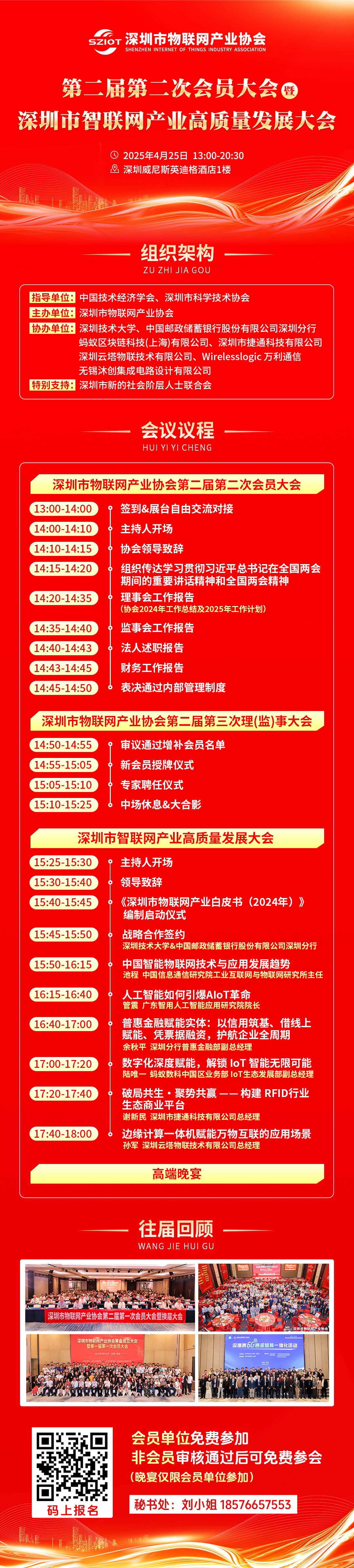 会员大会海报总(1).jpg 会员大会海报总(1).jpg