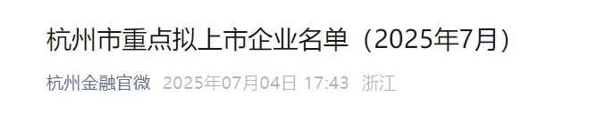 微(wēi)信(xìn)截(jié)图(tú)_20250708113739.png