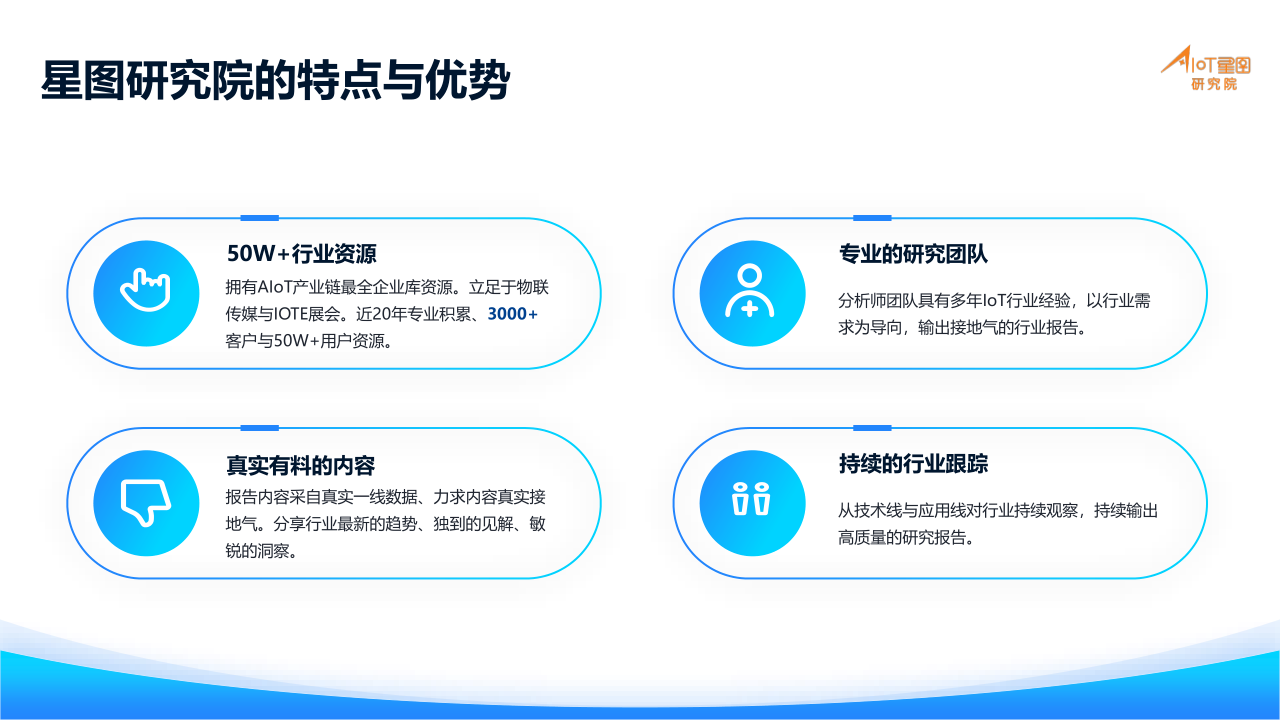 01-高精度定位产业分析_16.png