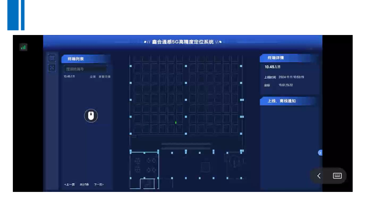 07-5G高精度定位技术研发及产业化-上海AIOT论坛-20250619_19.png