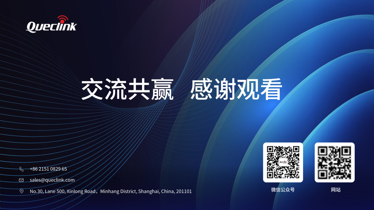 05-2025 物联网峰会演讲稿_移为(wèi)通信20250616_25.png