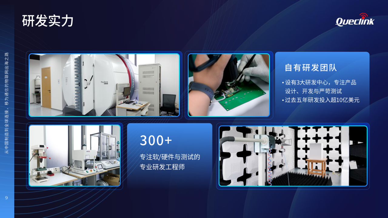 05-2025 物(wù)联(lián)网(wǎng)峰(fēng)会(huì)演(yǎn)讲(jiǎng)稿(gǎo)_移(yí)为(wèi)通(tōng)信(xìn)20250616_9.png