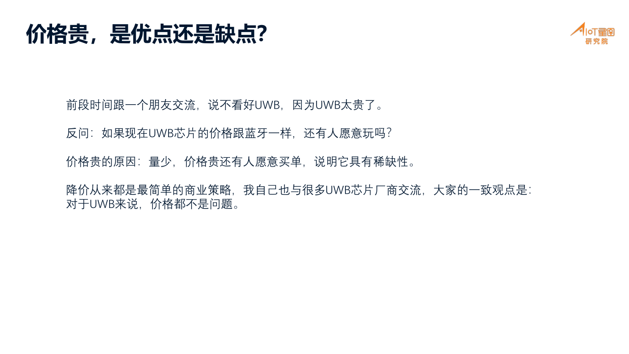 01-高精度定位产业分析_14.png
